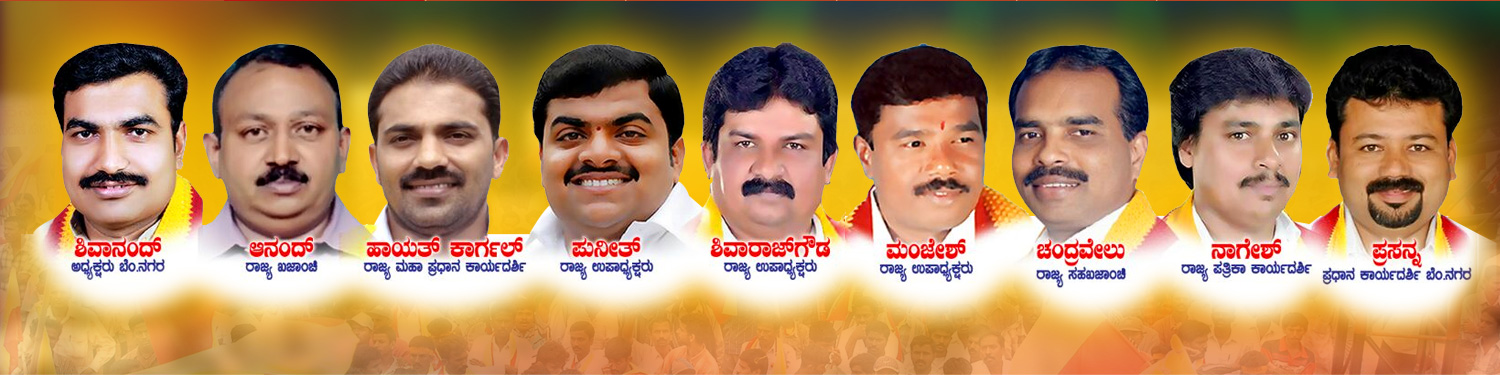 Karnataka Rakshana Vedike Logo