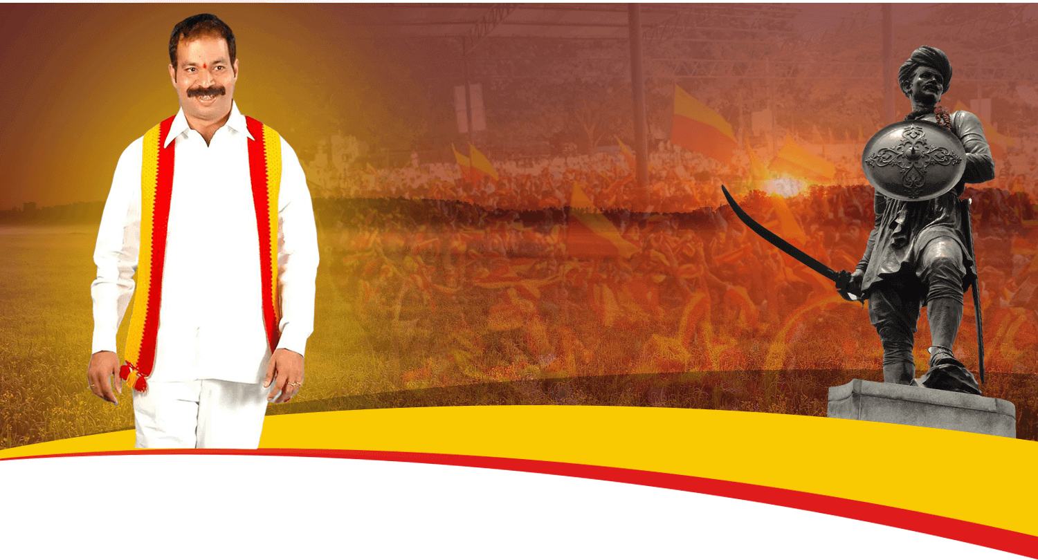 Karnataka Rakshana Vedike Banner