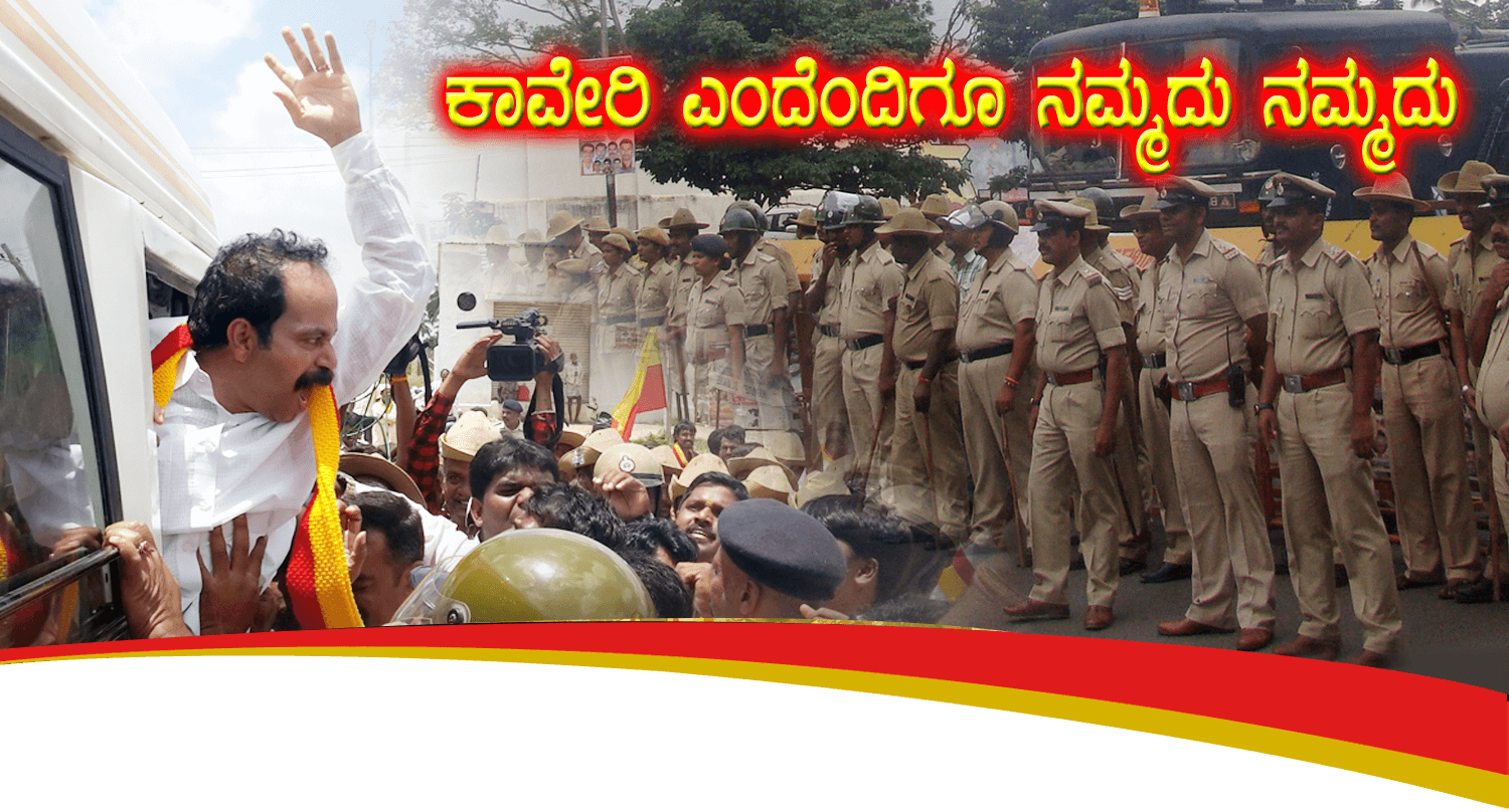 Karnataka Rakshana Vedike Banner